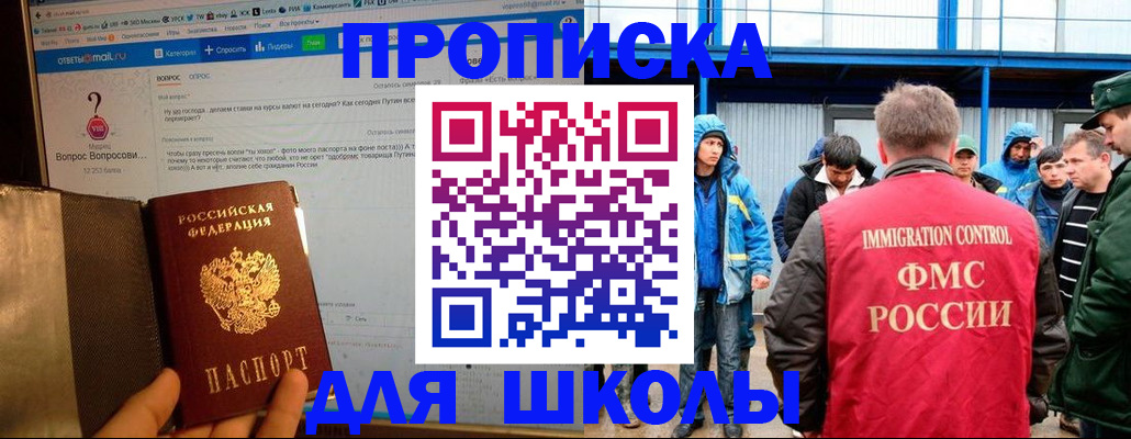 временная регистрация надежно в Енисейске